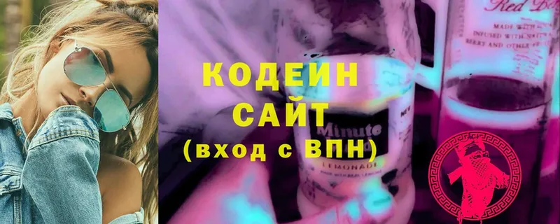 Кодеиновый сироп Lean напиток Lean (лин)  Белёв 