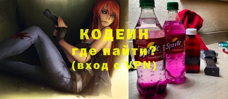 Кодеиновый сироп Lean напиток Lean (лин) Белёв