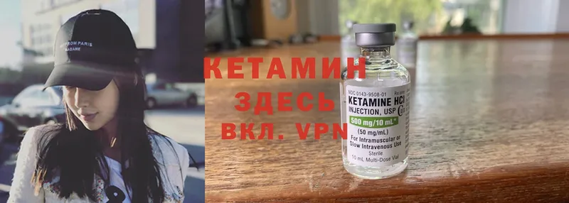 Кетамин ketamine  Белёв 