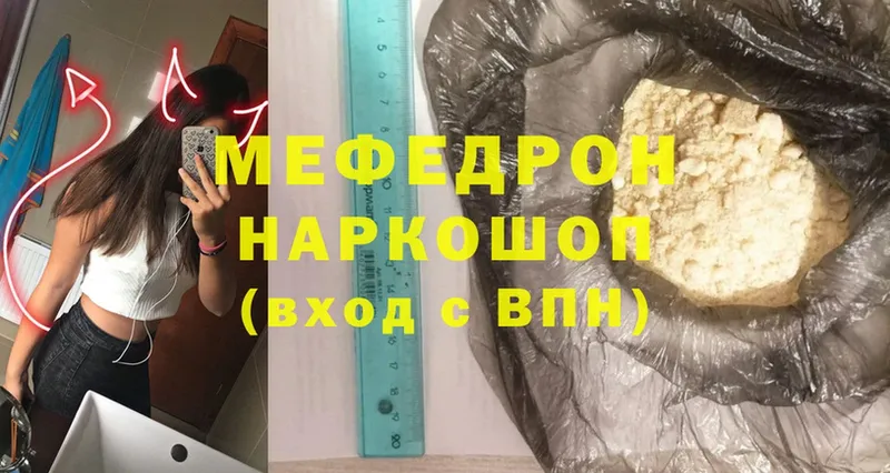 МЯУ-МЯУ 4 MMC  блэк спрут онион  Белёв 