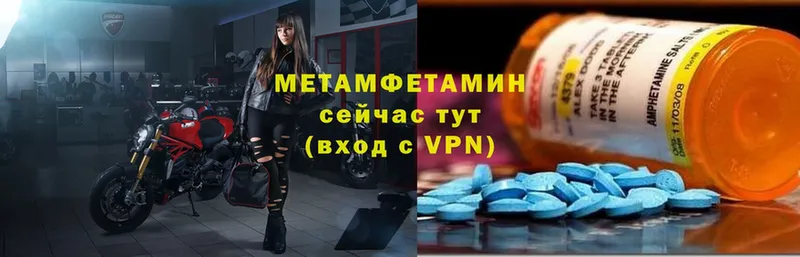 это формула  Белёв  Метамфетамин мет 